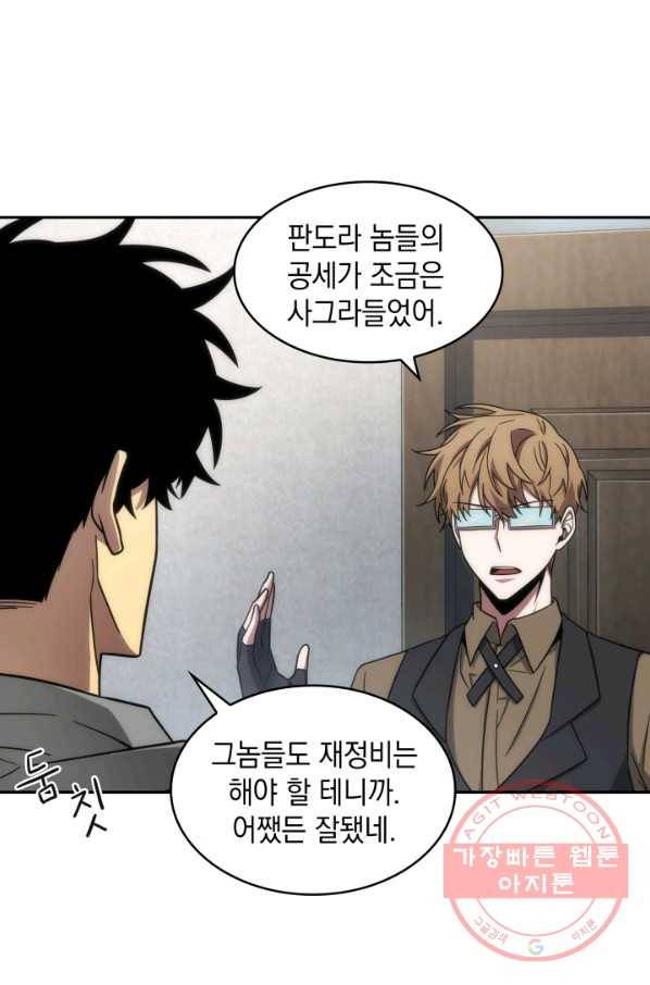 도굴왕 248화 74