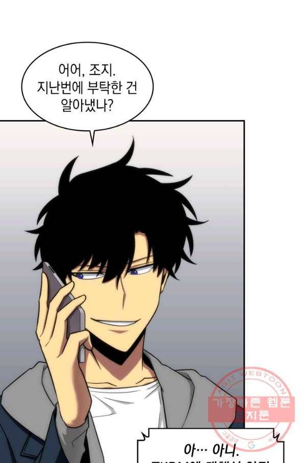 도굴왕 248화 76
