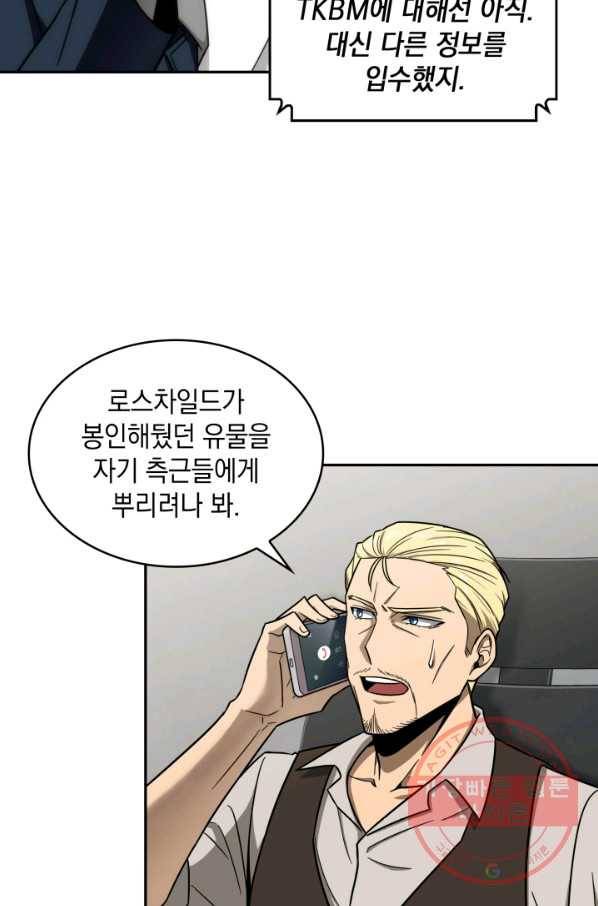 도굴왕 248화 77
