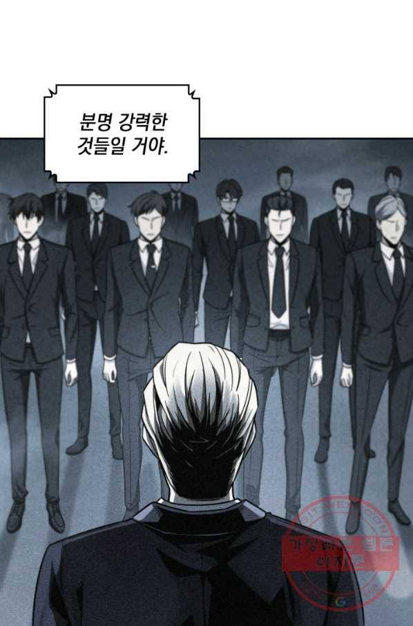 도굴왕 248화 79