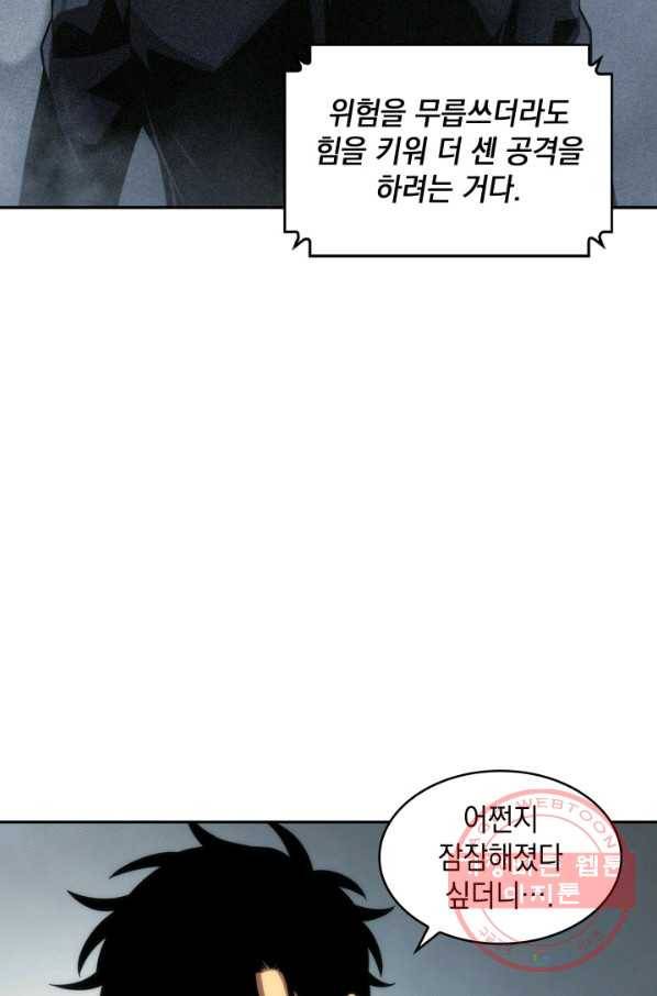 도굴왕 248화 80