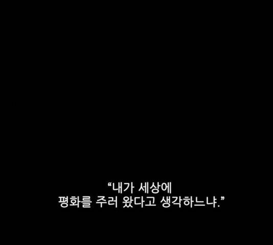 닥터 프로스트 498화 1