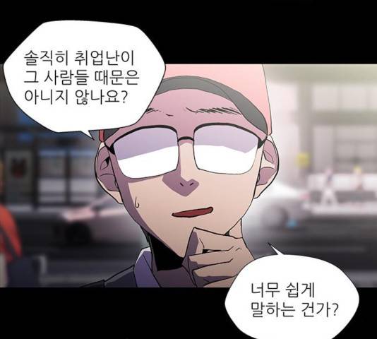 닥터 프로스트 498화 7