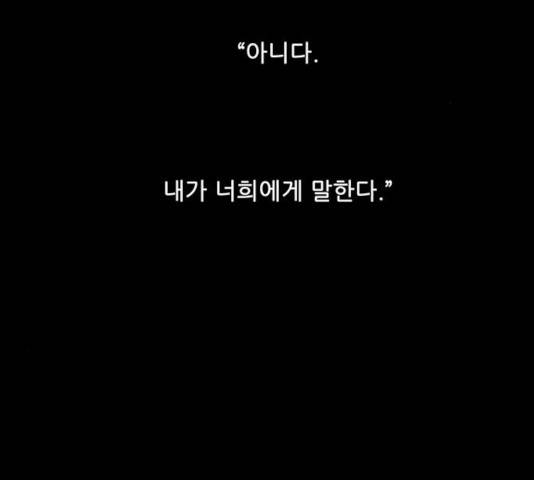 닥터 프로스트 498화 11