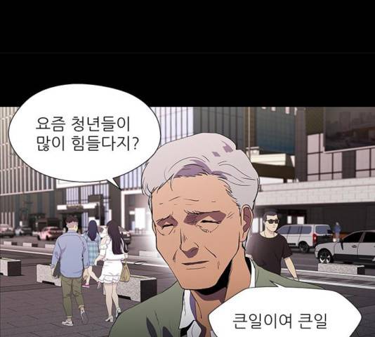 닥터 프로스트 498화 12
