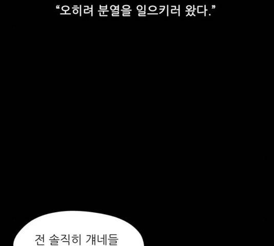 닥터 프로스트 498화 17
