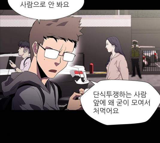 닥터 프로스트 498화 18