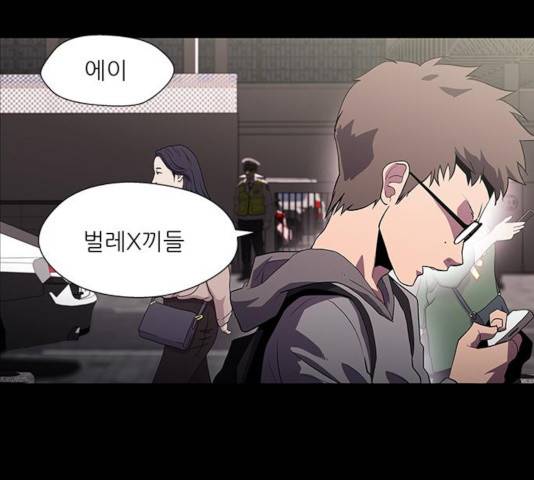 닥터 프로스트 498화 19