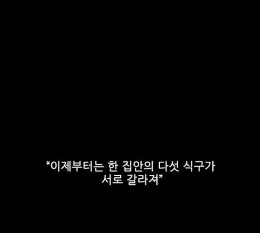 닥터 프로스트 498화 20