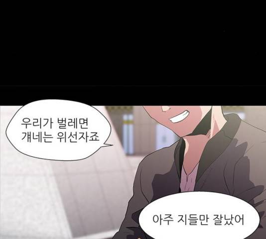 닥터 프로스트 498화 21
