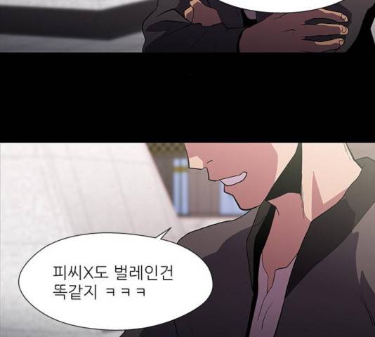 닥터 프로스트 498화 22
