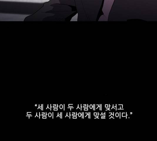 닥터 프로스트 498화 23