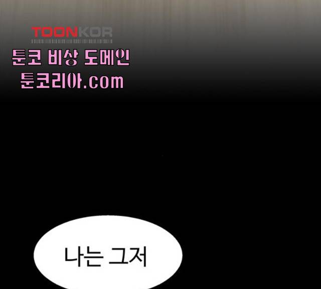 닥터 프로스트 498화 44