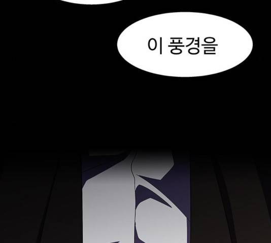 닥터 프로스트 498화 45