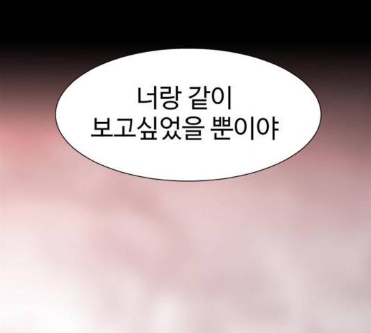 닥터 프로스트 498화 48