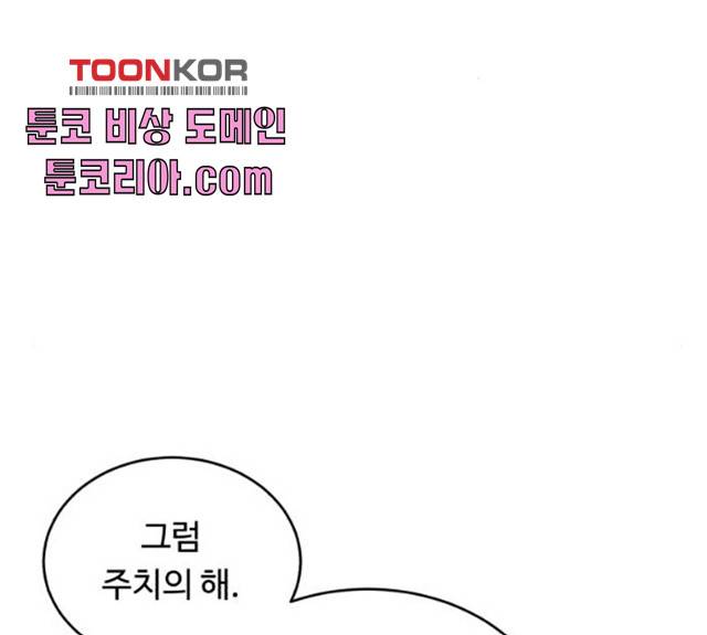 A.I. 닥터 30화 2