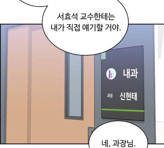 A.I. 닥터 30화 3