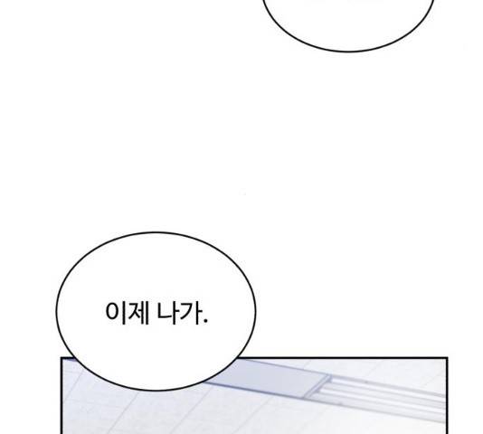 A.I. 닥터 30화 4