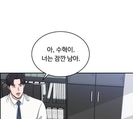 A.I. 닥터 30화 8