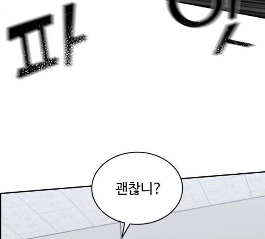 A.I. 닥터 30화 16