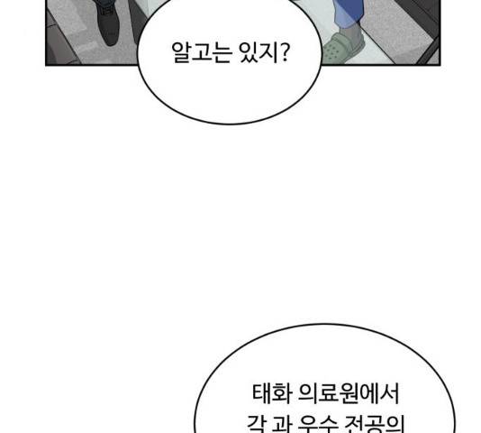 A.I. 닥터 30화 24