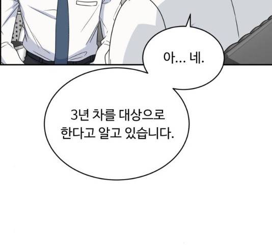 A.I. 닥터 30화 26
