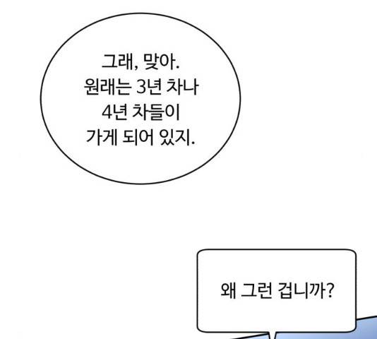 A.I. 닥터 30화 27