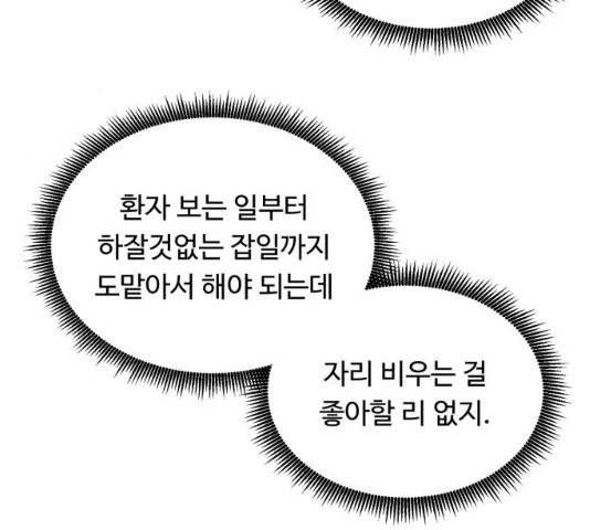 A.I. 닥터 30화 29