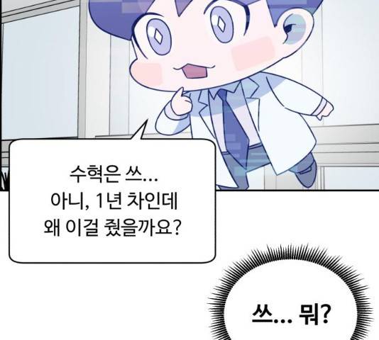 A.I. 닥터 30화 31