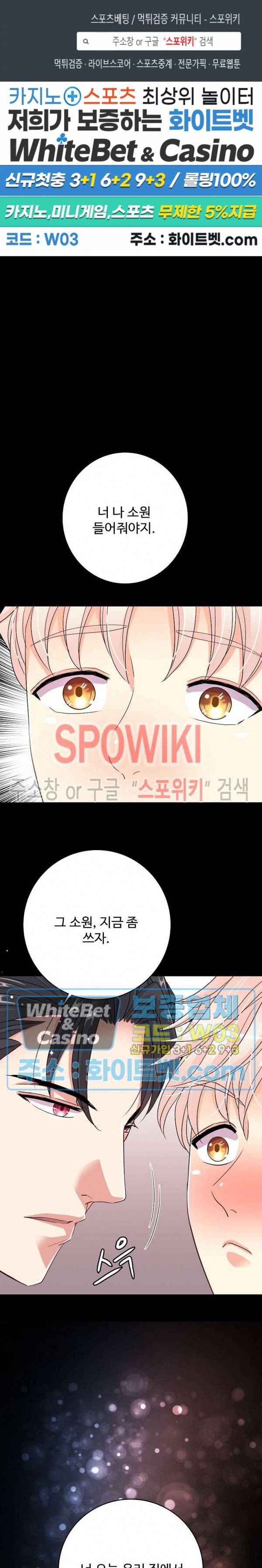 마스터? 마스터! 19화 1