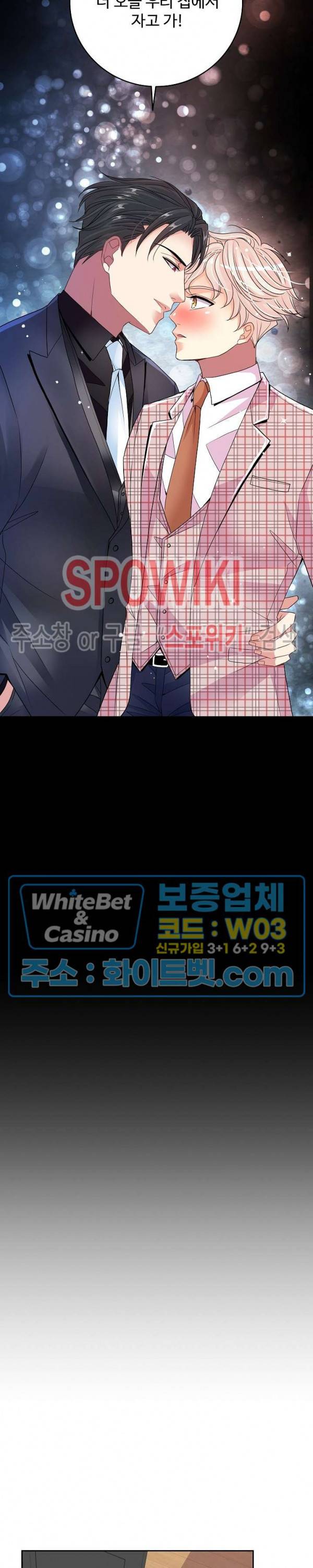 마스터? 마스터! 19화 2