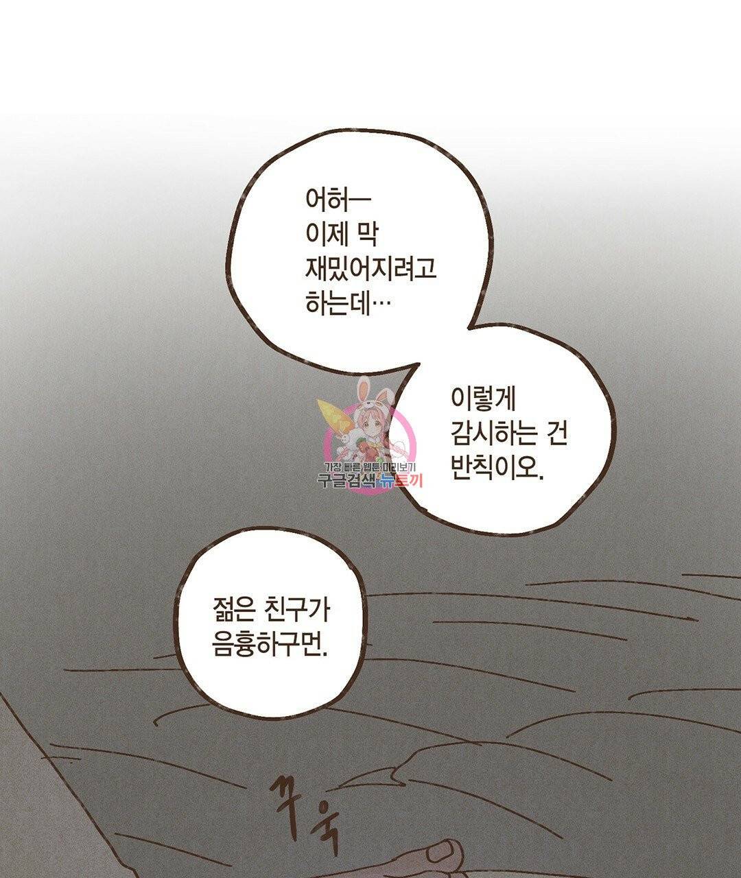 엔네아드(ENNEAD) 완전판 시즌2 11화 1