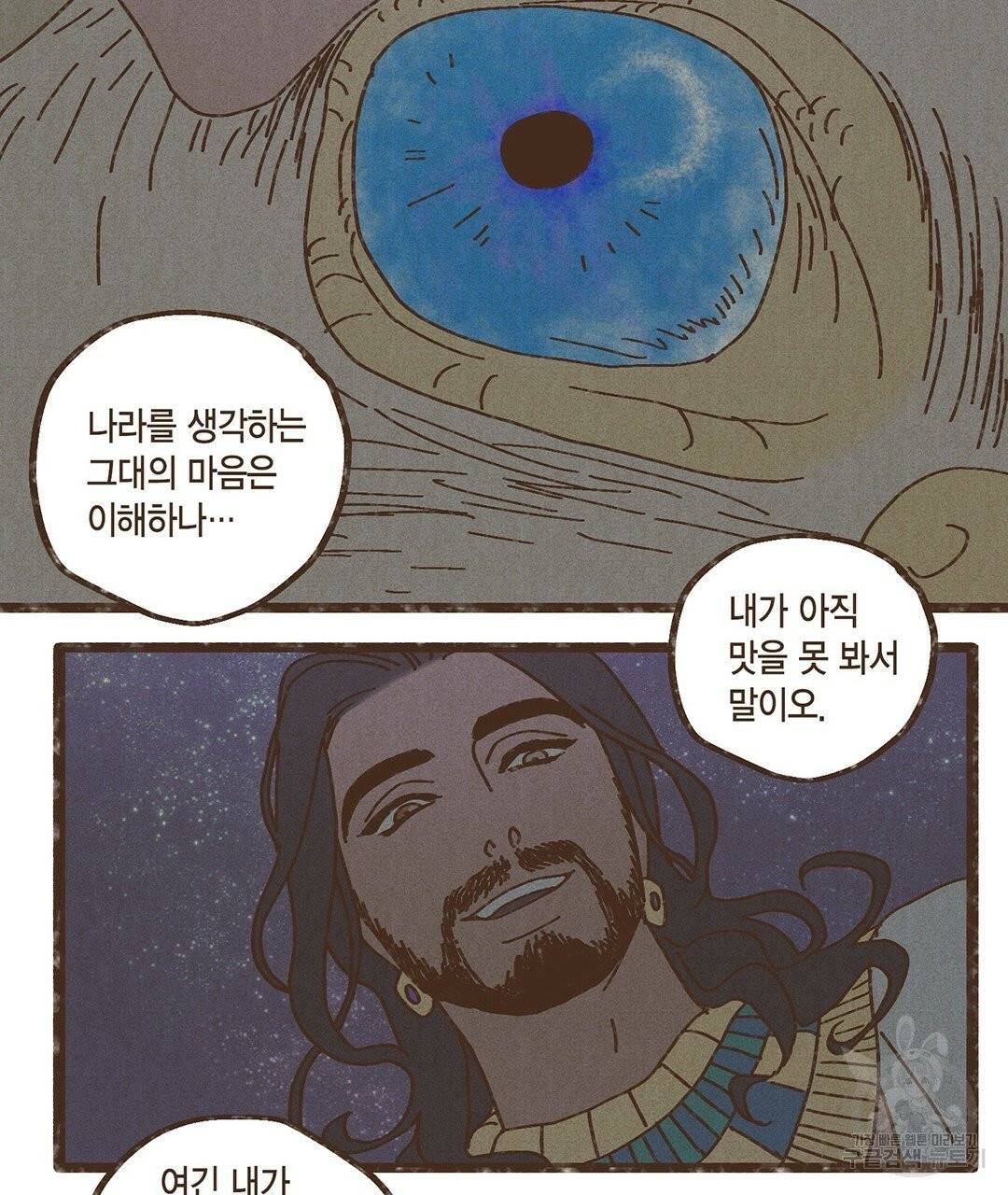 엔네아드(ENNEAD) 완전판 시즌2 11화 3