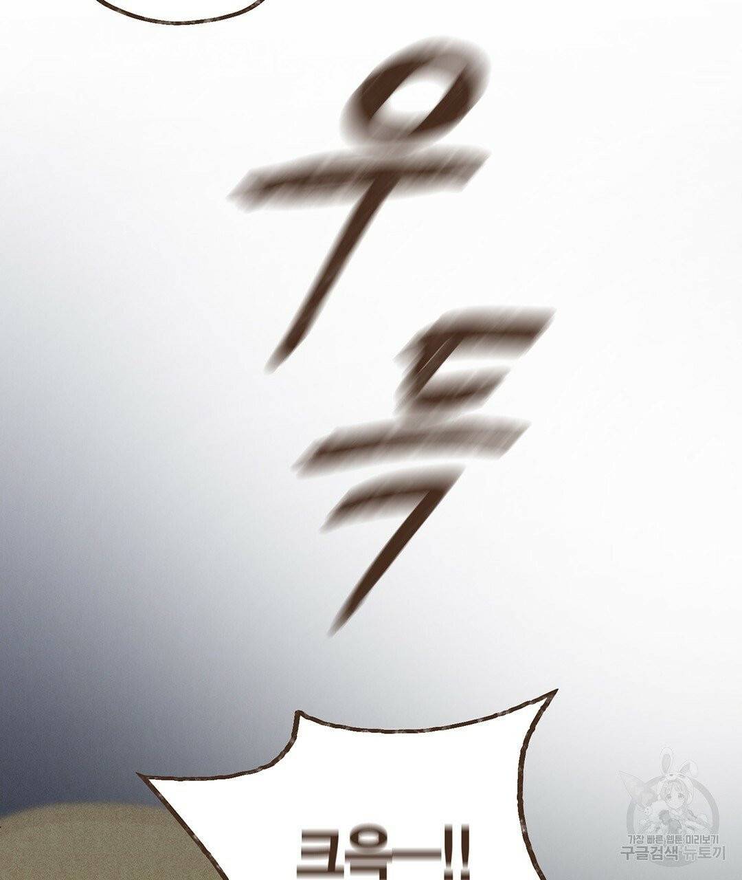엔네아드(ENNEAD) 완전판 시즌2 11화 5
