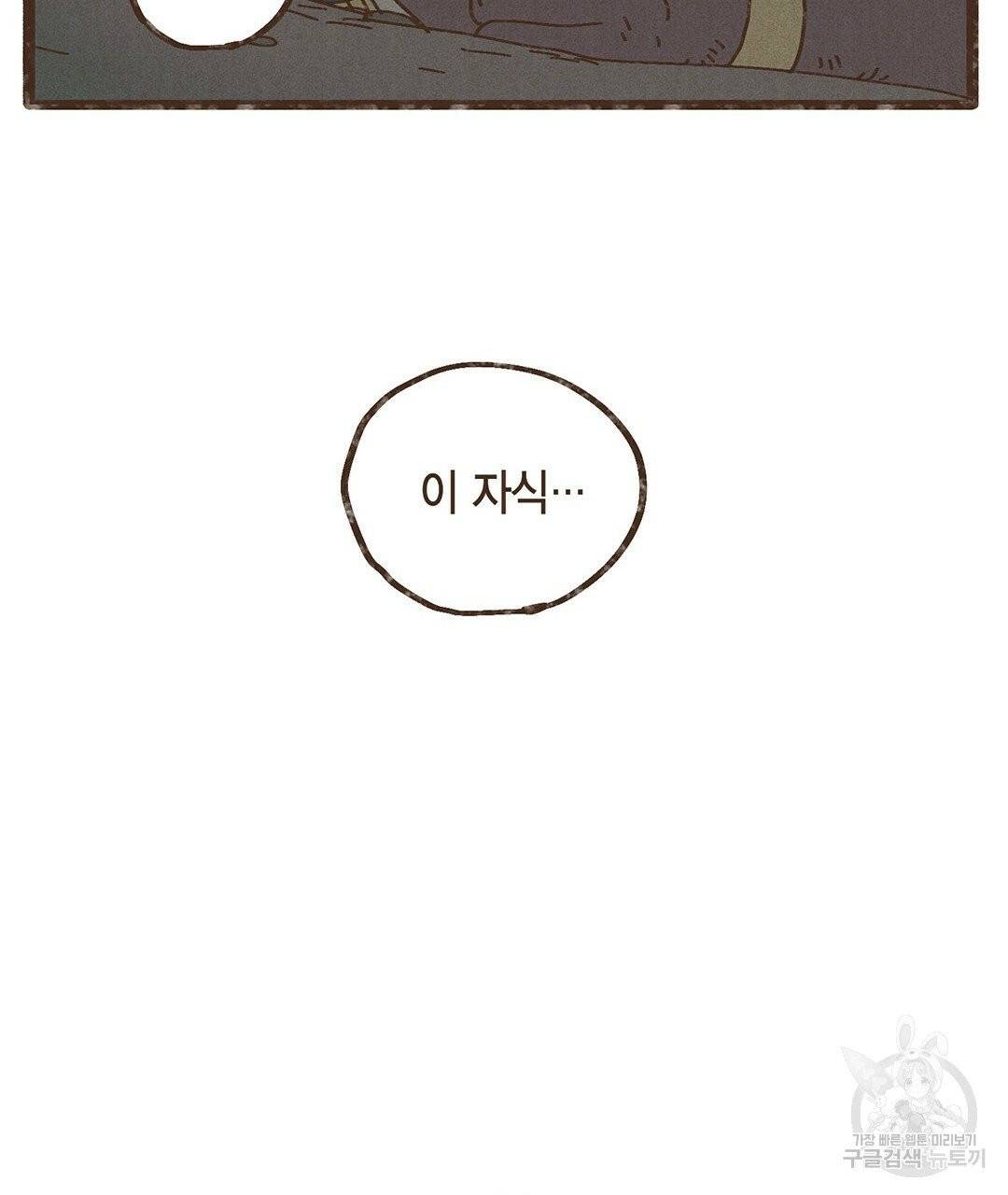 엔네아드(ENNEAD) 완전판 시즌2 11화 11