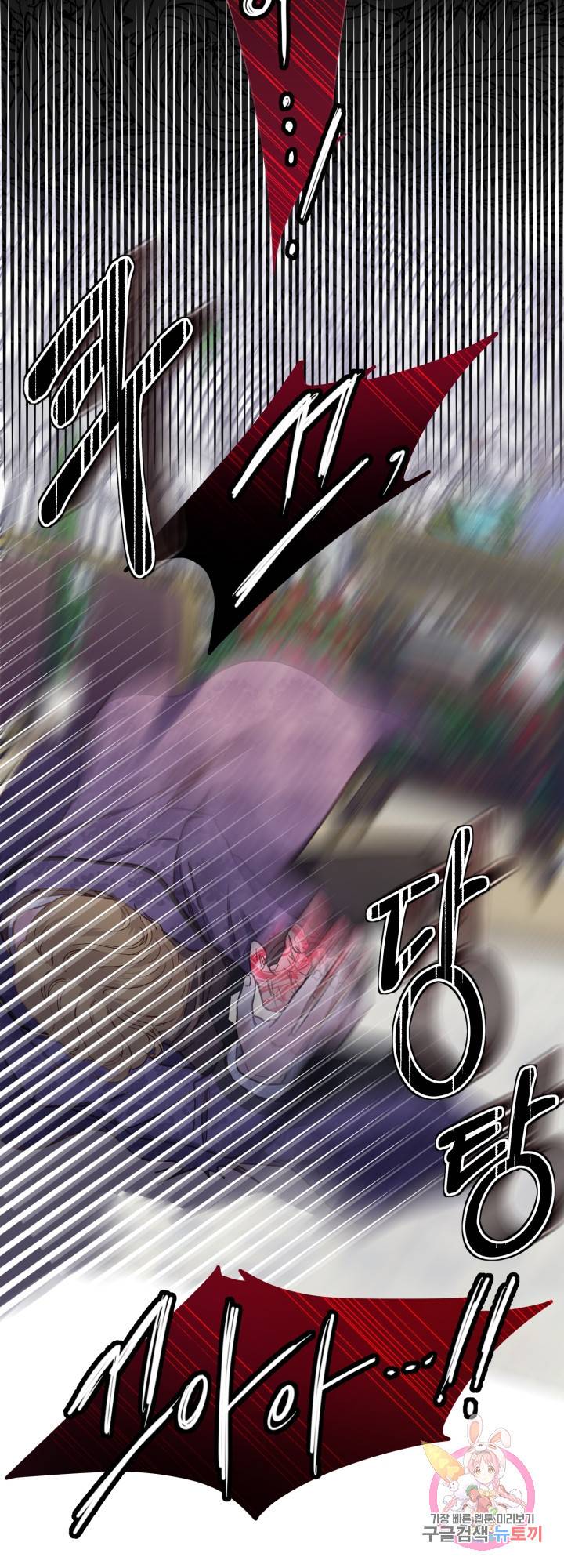 괴물 황태자의 아내가 되었습니다 33화 18