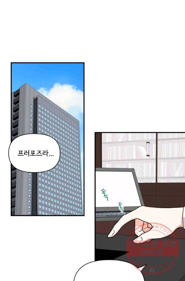 달콤하게 살고 싶어 48화 1