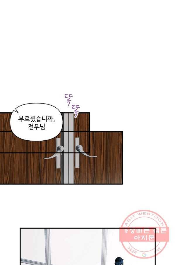 달콤하게 살고 싶어 48화 6