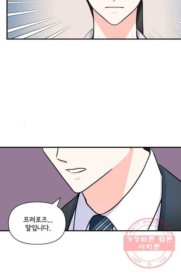 달콤하게 살고 싶어 48화 13