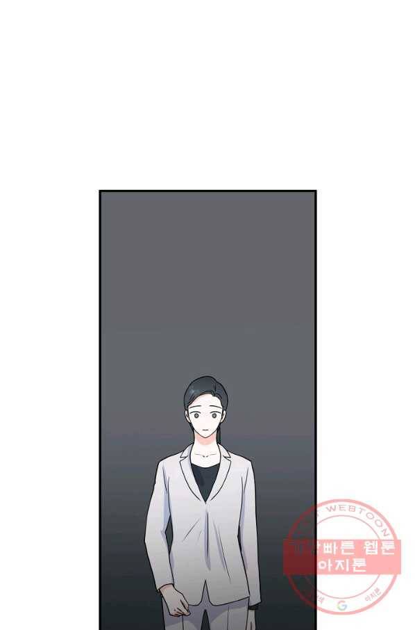 달콤하게 살고 싶어 48화 14