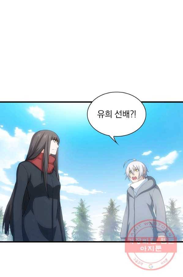 열혈전사의 부활 - 헌터학원 130화 1