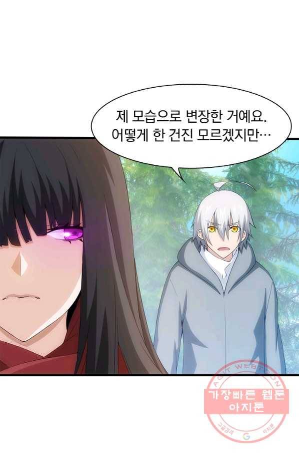 열혈전사의 부활 - 헌터학원 130화 6