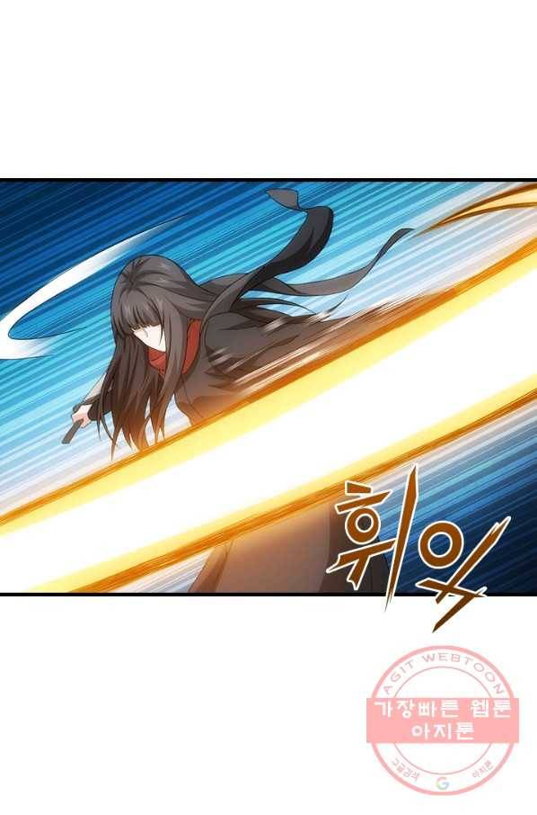 열혈전사의 부활 - 헌터학원 130화 7