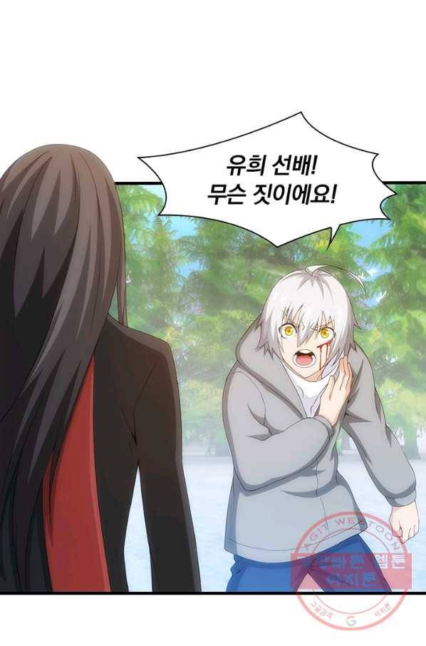 열혈전사의 부활 - 헌터학원 130화 9