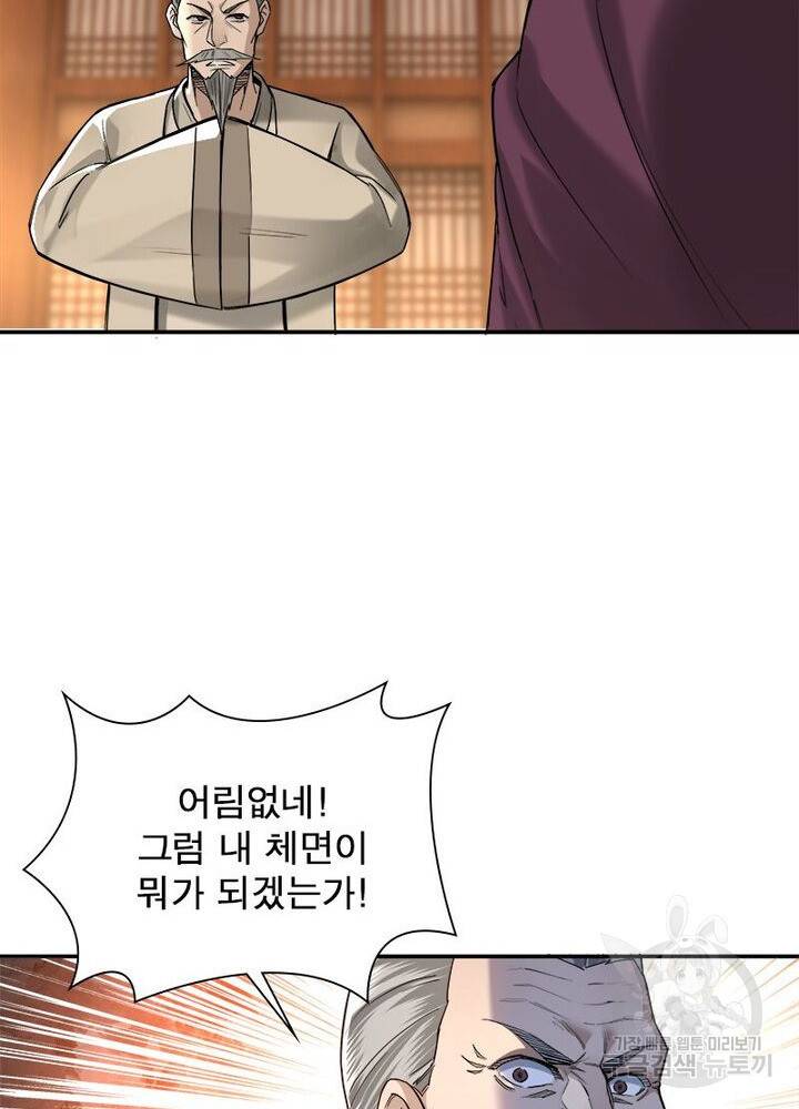 빌런으로 이직하다 20화 15