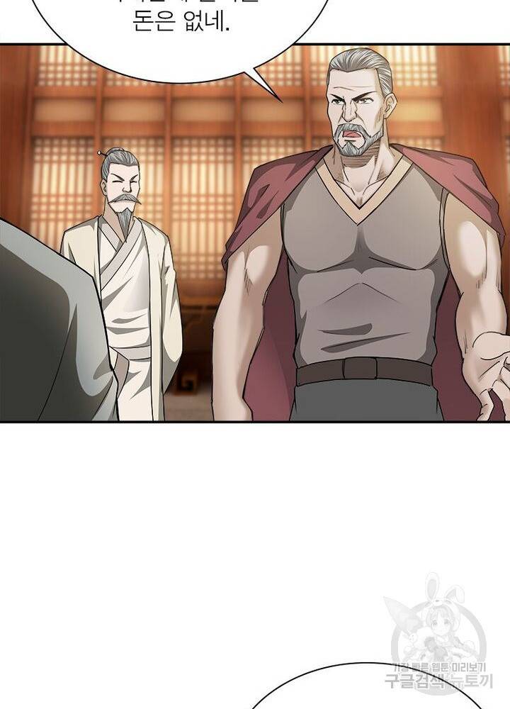 빌런으로 이직하다 20화 22