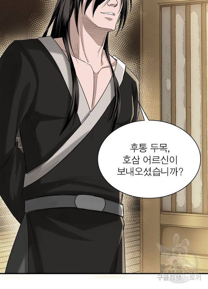 빌런으로 이직하다 20화 31