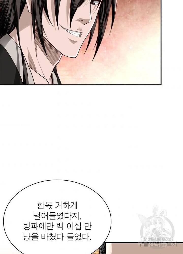 빌런으로 이직하다 20화 34