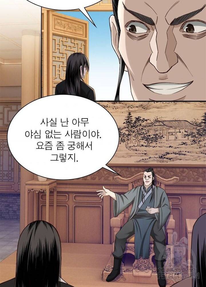 빌런으로 이직하다 20화 35