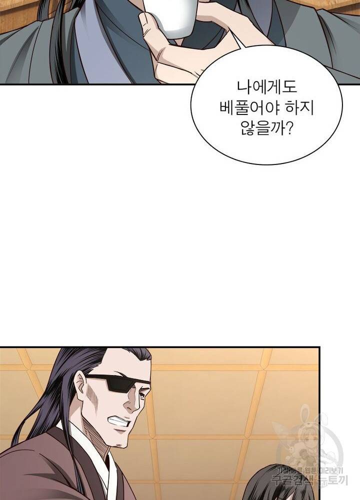 빌런으로 이직하다 20화 37